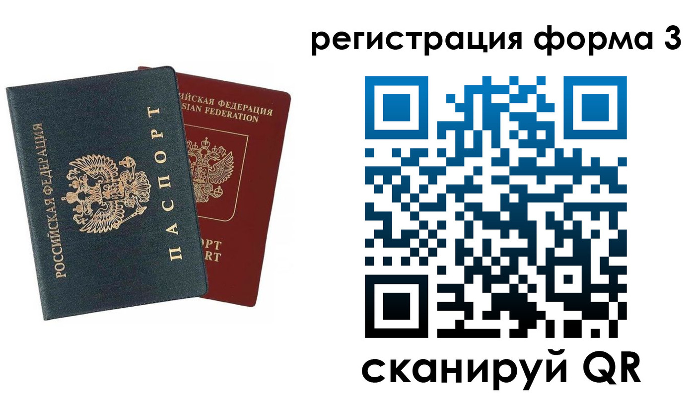 регистрация в Омске