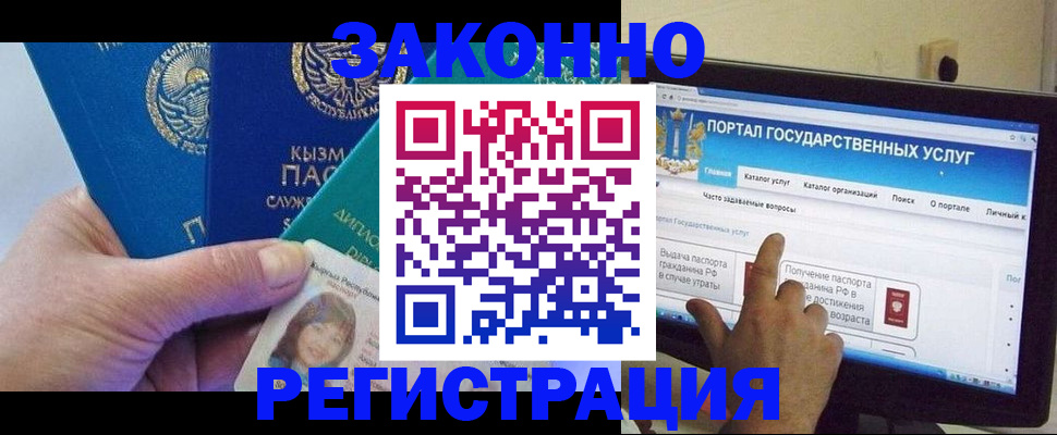 временная регистрация госуслуги в Омске